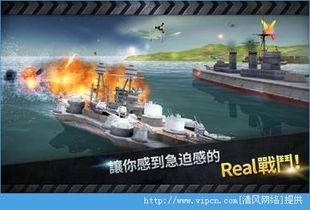 战舰冲突v5.2.2最新版攻略:如何快速称霸海洋战场?游戏下载与进阶技巧全解析
