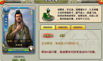 逐鹿三国之君临天下v3.1.12手机版下载:新版本强势来袭,热门武将搭配与资源争夺攻略