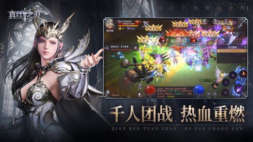 《真红之刃3.4.5版本深度解析:如何用新系统突破战力天花板?附游戏下载》 《真红之刃3.4.5版本深度解析:如何用新系统突破战力天花板?附游戏下载》