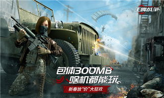 王牌战争v19.8震撼更新：如何利用新版本快速登顶？