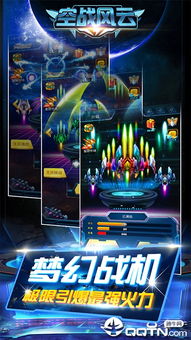 《空战风云》手游免费v3.1.18版深度测评：制霸苍穹的5大进阶秘诀(附游戏下载)