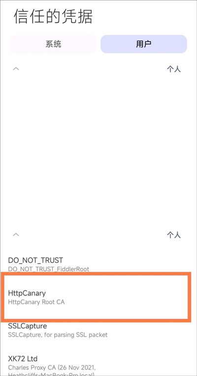 黄鸟抓包App官方正版v3.0.30安卓版全面解析:免费下载与高阶抓包教程(附实战技巧) 黄鸟抓包App官方正版v3.0.30安卓版全面解析:免费下载与高阶抓包教程(附实战技巧)