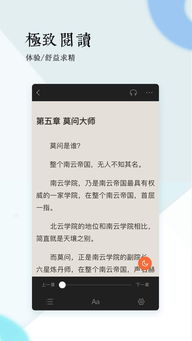 《宜搜小说安卓v6.0.5新版评测:如何免费解锁海量正版资源?》(含免费软件下载) 《宜搜小说安卓v6.0.5新版评测:如何免费解锁海量正版资源?》(含免费软件下载)