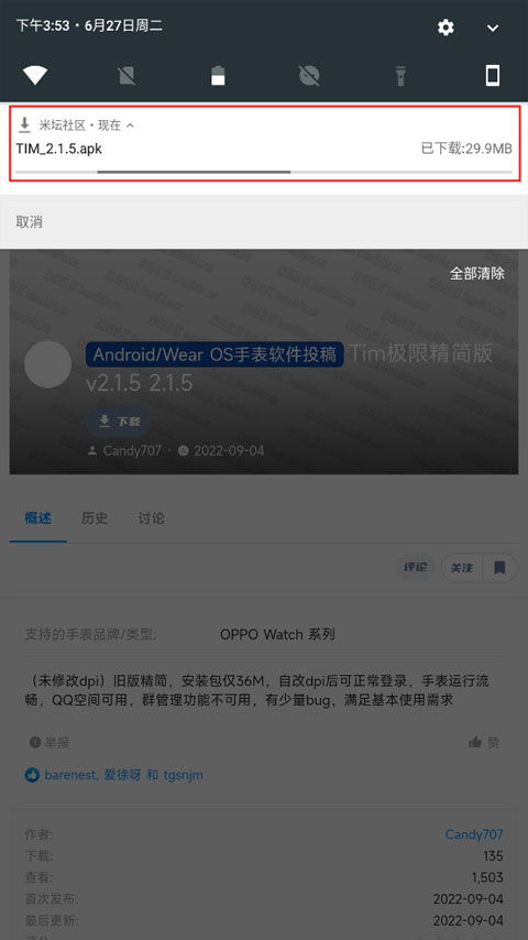 米坛社区官方正版v1.0.8.2安卓版深度评测:如何免费下载并玩转智能穿戴新生态?(附实用教程) 米坛社区官方正版v1.0.8.2安卓版深度评测:如何免费下载并玩转智能穿戴新生态?(附实用教程)