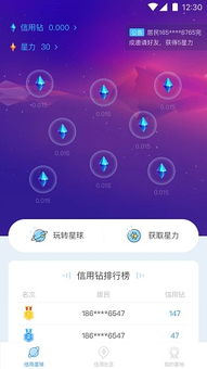 引力星球App V1.6.5安卓版体验测评：3大新功能如何提升社交效率？（附免费软件下载）  