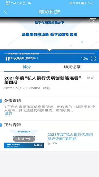 建行网络学习系统手机版v4.2.3安卓版全面评测：如何高效掌握金融学习新利器？  