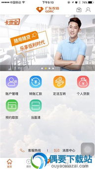 山东农信企业版App V4.5.1安卓版全方位指南:如何高效使用? 山东农信企业版App V4.5.1安卓版全方位指南:如何高效使用?