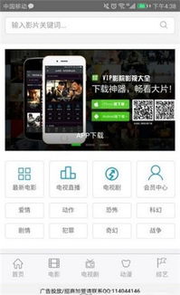 金牌影视手机版v4.3.6安卓版深度评测:如何解锁海量资源?