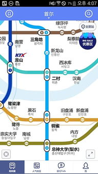 北京地铁官方APP升级4.3.5安卓版：乘车更便捷，免费软件下载指南  