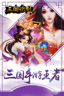《战神世纪(机甲三国0.1折) v1.0.0安卓版：新手必看！超值福利+竞技攻略》  