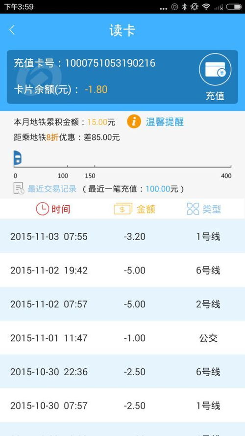 热门教程 | 北京一卡通App v7.3.0.0安卓版深度体验:免费软件下载+交通卡秒充值攻略 热门教程 | 北京一卡通App v7.3.0.0安卓版深度体验:免费软件下载+交通卡秒充值攻略