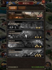 帝国军团罗马v3.5.0中文版深度攻略:如何快速征服高难度战役?