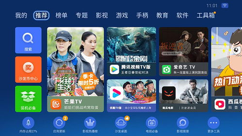 《沙发管家HD车载版v4.9.53安卓版深度评测：智能车载应用如何革新您的驾驶体验？免费软件下载指南》