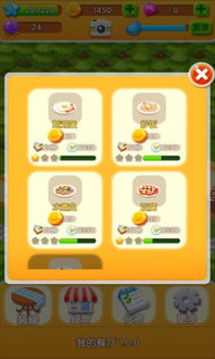 《我的小餐厅》v1.0.6安卓版攻略:从0到日入百万的经营管理秘诀