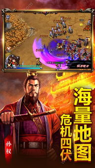 三国传说手游官方版v2.2.501安卓版深度攻略：如何快速提升战力？核心玩法解析  