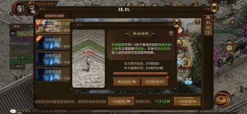 《原始征途正式版v1.1.1安卓版深度攻略：万人国战秘籍与新手避坑指南》  