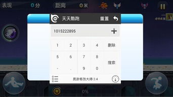 《天天酷跑2025新版本全方位解析：独家技巧与终极攻略》  