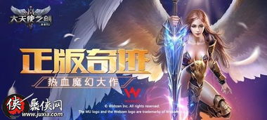 大天使之剑H5官方版v3.2.7安卓版：攻略大揭秘！