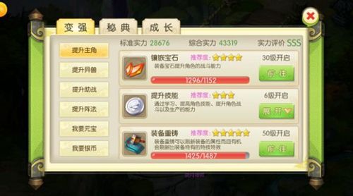 蜀境传说果盘版 v1.0.0 安卓版:攻略大全 蜀境传说果盘版 v1.0.0 安卓版:攻略大全