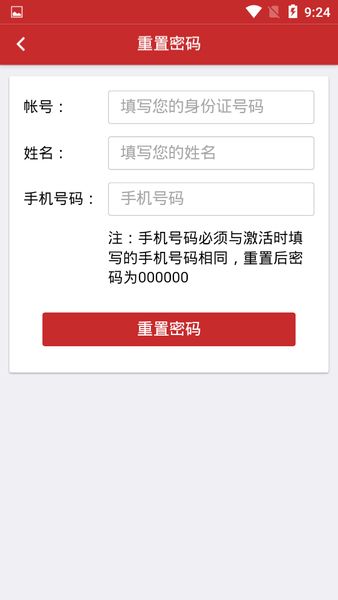 实操建议:升级后首次使用时,建议在“设置-数据权限”中开启定位,可自动匹配最近的服务网点。 实操建议:升级后首次使用时,建议在“设置-数据权限”中开启定位,可自动匹配最近的服务网点。