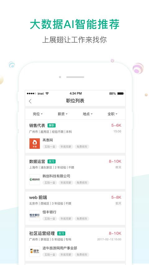 湘易办APP V3.4.0安卓版深度评测:新功能解析与免费软件下载指南 湘易办APP V3.4.0安卓版深度评测:新功能解析与免费软件下载指南