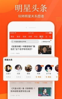 新浪新闻极速版APP v8.1.0安卓版评测:如何用“极速”刷新资讯体验?(附免费软件下载) 新浪新闻极速版APP v8.1.0安卓版评测:如何用“极速”刷新资讯体验?(附免费软件下载)
