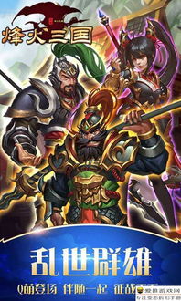 烽火之争官方版V3.8.9最新升级：如何5步速通新副本？