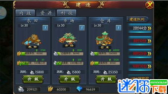 **《重制三国志游戏V4.2.3安卓版深度测评：如何用新战术征服乱世？（附游戏下载）》