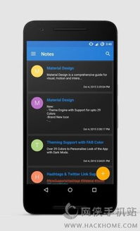 标题：StarNote笔记App v1.2.1安卓版深度测评：这款免费软件如何用3大创新功能改写移动办公效率？(附下载)