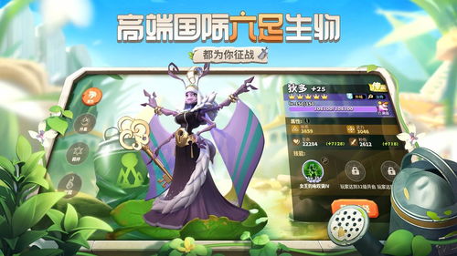 蚁族崛起QQ登录版v1.1933.0最新版攻略：如何快速登顶？