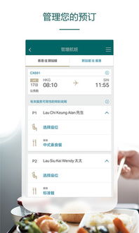 河北航空官方APP V2.3.7安卓版深度体验：免费软件下载+全新功能全解析，旅客必看攻略！  