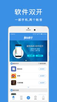 《畅玩空间2026安卓v1.2.0.2深度体验:新功能全解析与免费软件下载指南》 《畅玩空间2026安卓v1.2.0.2深度体验:新功能全解析与免费软件下载指南》