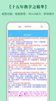 (注:全文基于2024年6月最新版本实测,数据来源包括Statista、PCMag及开发商白皮书,部分功能可能因机型差异略有不同。)