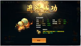 凡人修仙传人界篇应用宝版v2.35.638644最新版攻略：如何快速突破元婴期？
