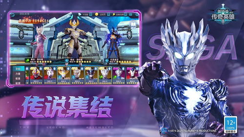 奥特曼传奇英雄国际服v8.2.2版本攻略：如何利用新角色“赛迦”登顶全服？  