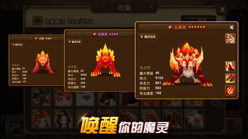《魔灵召唤国际服v9.0.5安卓版深度攻略：如何用新版本魔灵逆袭竞技场？》  