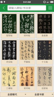 《草书字典App V6.5安卓版测评:书法爱好者的随身数字导师如何升级体验?》 《草书字典App V6.5安卓版测评:书法爱好者的随身数字导师如何升级体验?》