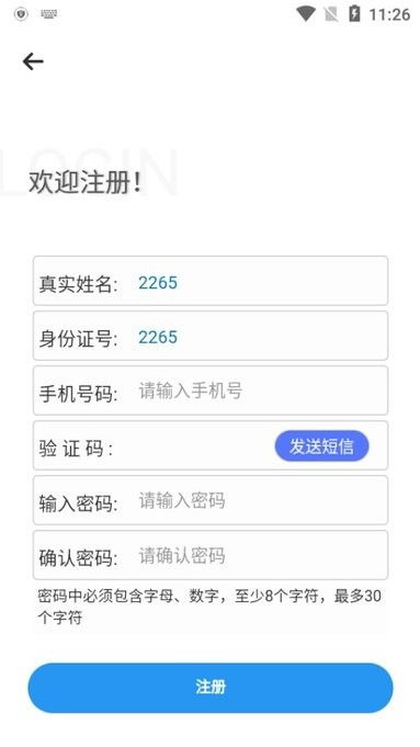 实用建议：首次使用建议通过支付宝/微信实名认证（比传统银行卡认证快30%），并开启“指纹登录”提升便捷性。  