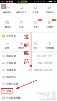 百度地图关怀版2026最新版v1.1.6安卓版评测:免费软件下载+超详使用教程 百度地图关怀版2026最新版v1.1.6安卓版评测:免费软件下载+超详使用教程