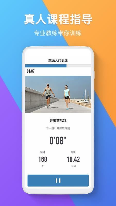 《天天跳绳V4.0.89安卓版深度测评:这次更新带来了哪些惊喜?免费软件下载就在文中》 《天天跳绳V4.0.89安卓版深度测评:这次更新带来了哪些惊喜?免费软件下载就在文中》