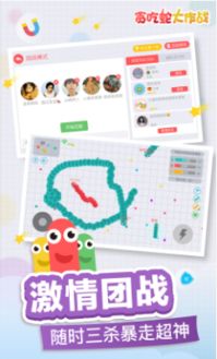 贪吃蛇大作战腾讯版v5.37.5官方版攻略：如何快速上分？