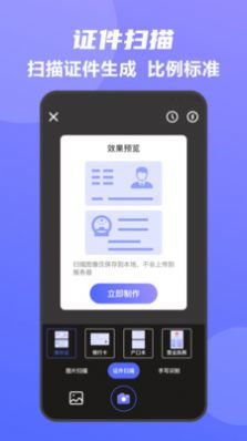 扫描全能王OCR v2.6.5手机版评测：如何免费下载并高效使用？  