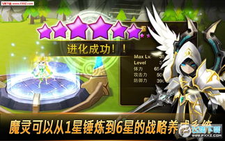 魔灵召唤天空之役v9.0.5安卓版深度攻略:如何快速通关全服? 魔灵召唤天空之役v9.0.5安卓版深度攻略:如何快速通关全服?