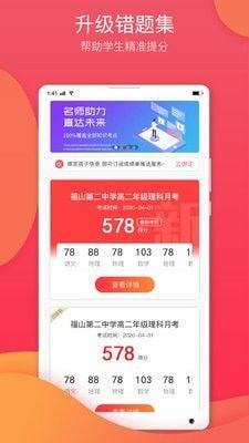 七天学堂v4.5.7安卓版重磅升级!免费软件下载+高效学习全攻略(附最新功能测评) 七天学堂v4.5.7安卓版重磅升级!免费软件下载+高效学习全攻略(附最新功能测评)