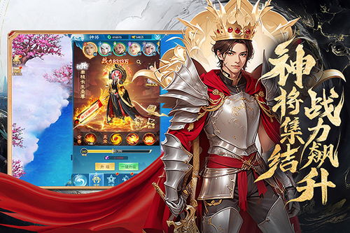 《凡人神将传》手游v1.0.38安卓版:新手如何快速突破战力瓶颈?