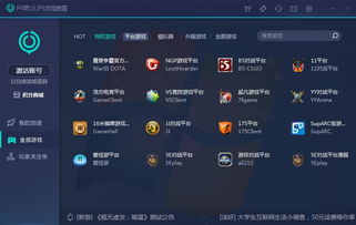 网易UU加速器安卓新版v10.5.40评测:免费软件下载+5大优化解析 网易UU加速器安卓新版v10.5.40评测:免费软件下载+5大优化解析