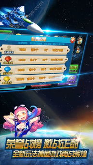 《翻滚飞机大战V1.0.4安卓版深度攻略:如何轻松横扫高分榜?》 《翻滚飞机大战V1.0.4安卓版深度攻略:如何轻松横扫高分榜?》