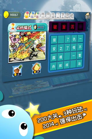 糖葫芦达人中文版v1.172.0安卓攻略:如何3天冲榜前10?附最新游戏下载链接 糖葫芦达人中文版v1.172.0安卓攻略:如何3天冲榜前10?附最新游戏下载链接