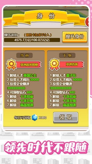 「修仙成首富了 v1.0.1安卓版」新手必看攻略：如何快速突破元婴期日赚百万？