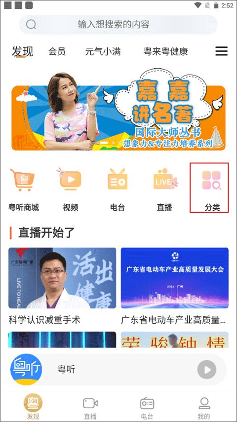 《粤视会App V3.40.14.19安卓版体验测评:新功能升级指南及免费软件下载推荐》 《粤视会App V3.40.14.19安卓版体验测评:新功能升级指南及免费软件下载推荐》